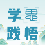 向海图强 逐梦开放——赴重庆国际物流枢纽园区学习体会