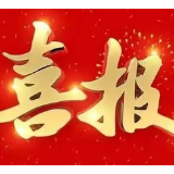 喜报：湖南省委党校在“WOMEN的30年”网络正能量精品征集主题活动中获奖三项
