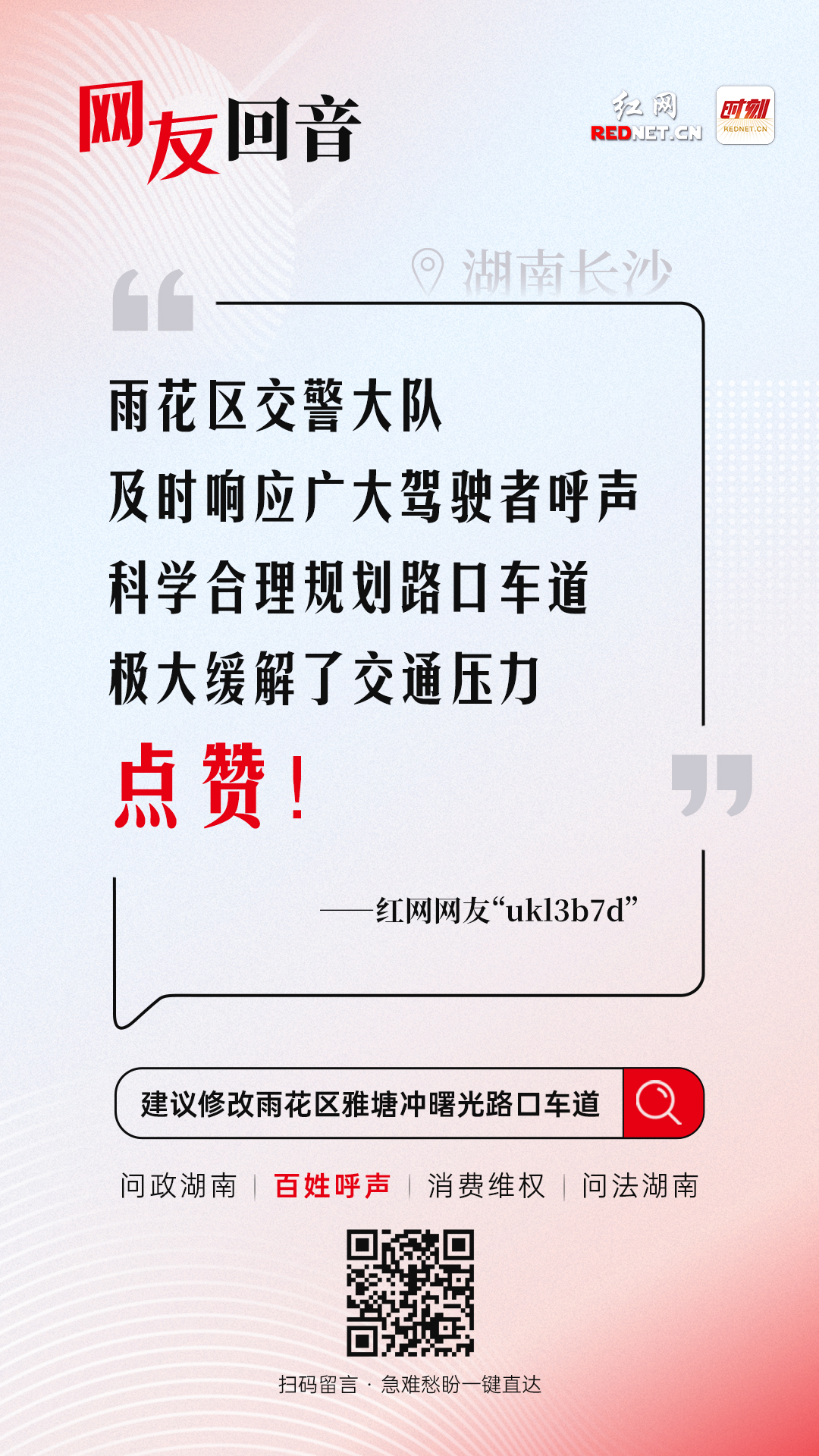 网友回音.jpg
