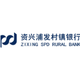 资兴浦发村镇银行：特别的爱给特别的你