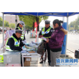 资兴交警开展“122”全国交通安全日主题宣传活动