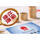 【郴州日报2版】资兴减免2800余万社保费 助力企业复工复产