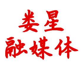 娄星区41家企业有序复工