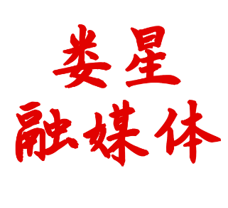 娄星区交通行业复工复运工作有序推进