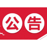 @湘潭人 国庆长假期间湘潭公安户籍窗口值班表公布