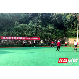湘潭市农村门球赛在韶山举行