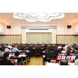 湘潭市委常委会会议（扩大）召开  审议贯彻落实省委全会《决定》任务分解方案