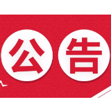 10月13日-19日，湘潭这些地区将停电