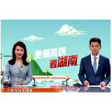 【湖南新闻联播】高铁向着韶山跑 打造全域旅游新格局