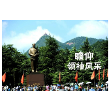 【灵韵湖湘】伟人故里 大美湘潭
