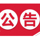 湘潭市一大桥进行照明线路改造  预计项目工期为40天