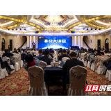 湘潭市非公大讲堂举行机器人产业和民法典培训
