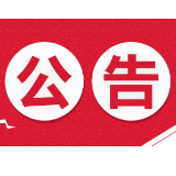 最高奖励2万元！湘潭公安打击整治枪爆违法犯罪专项行动奖励办法出炉