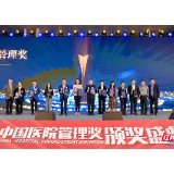 湘潭市中心医院荣获中国医院管理两项大奖
