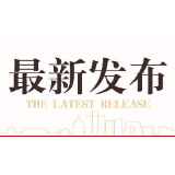 国庆假期期间 湘潭市自然灾害、安全生产总体形势平稳