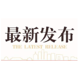 湘潭：“双十一”期间全市网络零售额7.5亿元 位居全省第二