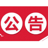 湘乡市人民法院发布执行悬赏公告（图）