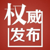 湘潭产业投资发展集团有限公司原党委书记、董事长郑昭被“双开”