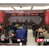 湘潭县组织开展“新修订档案法 公益大讲堂”培训活动