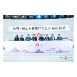 新东方健康人居——力高集团NOWA2.0产品正式发布