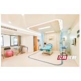湘潭市妇幼保健院LDR一体化产房：让分娩成为一种与“生”俱来的享受