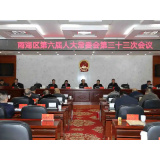 杨立任雨湖区人民法院代理院长