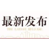 湘潭市岳塘区人大常委会通报表彰一批先进（附名单）