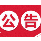 关于对湘潭县蔡石线峡山口段实施交通管制的公告