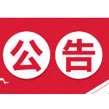 关于开展2021年度卫生专业技术资格考试湘潭考点报名工作的通知