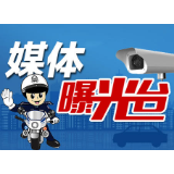 湘潭县交警大队:二大桥匝道违反限行车辆曝光又来了(图)