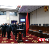 湘潭市举行“12.4”国家宪法日集中宣誓暨宣传周系列活动