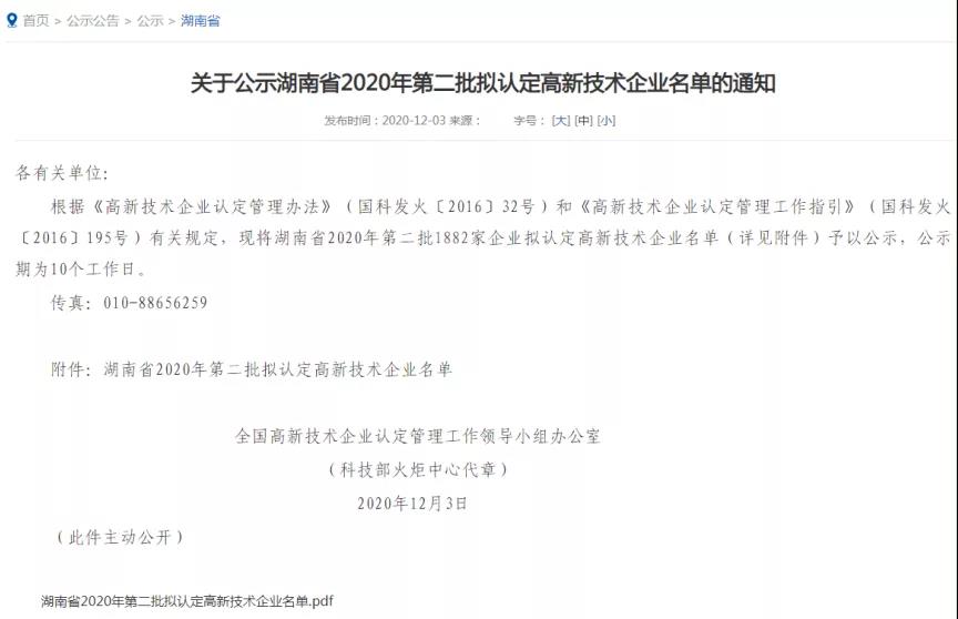 微信图片_20201208093432.jpg