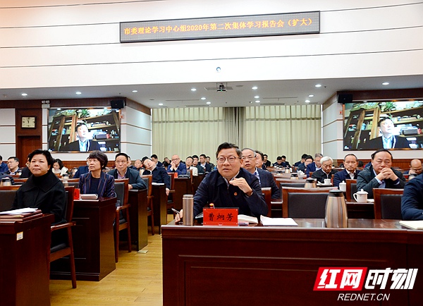 湘潭市委理论学习中心组开展云学习图