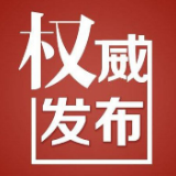 湘潭疾控中心发布重要提醒：暑期外出牢记疫情防控不放松