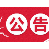 公告|湘潭公安招聘留置看护巡逻辅警