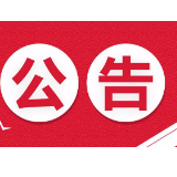 湘潭医卫职院附属医院2020年第三批公开招聘专业技术人员公告