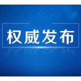 湖南省2020年普通高校招生本科一批征集志愿国家任务计划