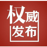 湘潭市2020年高校毕业生“三支一扶”计划招募面试成绩、综合成绩公布