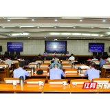 湘潭市召开社会治安防控体系建设工作领导小组第一次会议