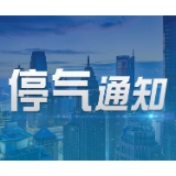 湘潭城区9月11-15日天然气停气预告