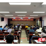 湘潭市社科联社会组织行业党建培训暨经验交流会举行