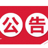 2020年湘潭市市直事业单位公开选调工作人员笔试成绩查询公告