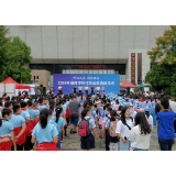 视频丨“科技战疫 创新强国”2020年湘潭市科技活动周启动