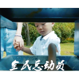 视频 | 湘潭黑臭水体治理公益宣传片重磅出炉