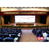 国培计划2020湘潭县“送教下乡”活动再次启航