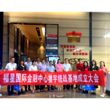 湘潭成立首家楼宇统战基地（图）