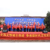 雨湖区新时代文明实践志愿服务队举行授旗仪式