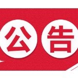 2020年湘潭经开区医疗卫生事业单位公开招聘专业技术人员公告