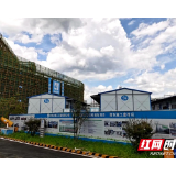 湘潭荷塘综合客运枢纽站项目通过住建部绿色施工科技示范工程验收