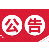 关于湖南明月湖老年事业服务有限公司涉嫌非法吸收公众存款案公告